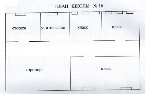 ПЛАН ШКОЛЫ №16