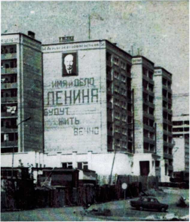 Здание постройки 1984 года с портретом В. И. Ленина