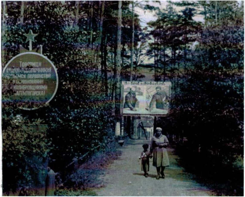 Оформление в саду им Карла Маркса в Нижнем селении в 1954 году.