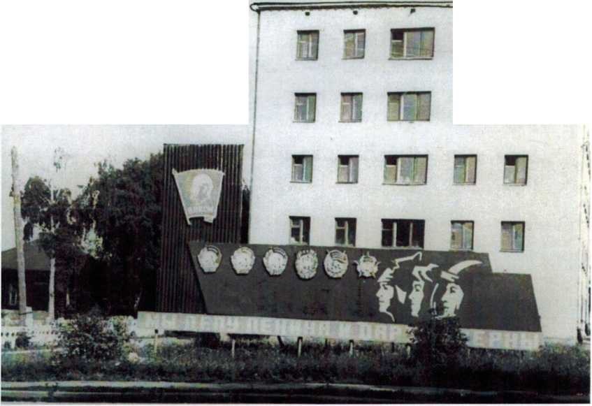 Оформление, посвящённое комсомолу в 1968 году около общежития Педучилища.