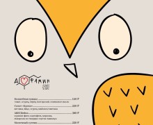 Обновлённое МЕНЮ Кофейни Дофамин