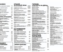 Обновлённое МЕНЮ ресторана Бульвар