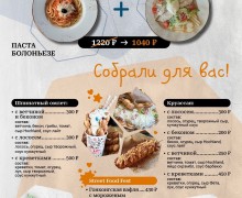 Обновлённое МЕНЮ Кофейни Дофамин