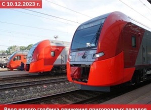 С 10 декабря 2023 года вводится новый график движения пригородных поездов по Республике Башкортостан