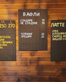 Обновлённое МЕНЮ Кофейни Dark side