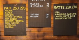 Обновлённое МЕНЮ Кофейни Dark side