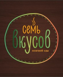 Обновлённое МЕНЮ Кафе 7 Вкусов