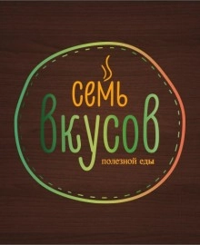 Обновлённое МЕНЮ Кафе 7 Вкусов