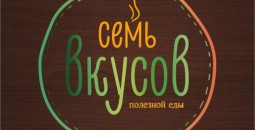 Обновлённое МЕНЮ Кафе 7 Вкусов