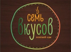 Обновлённое МЕНЮ Кафе 7 Вкусов