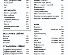 Обновлённое МЕНЮ ресторана Бульвар