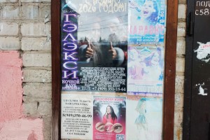 Реклама на подъезде есть, а оплаты за аренду рекламного места нет!