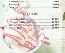 Обновлённое МЕНЮ Кафе-бара Кислород 