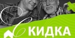 Про скидки ММК