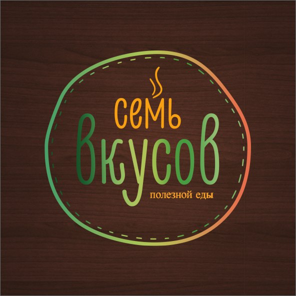 Обновлённое МЕНЮ Кафе 7 Вкусов